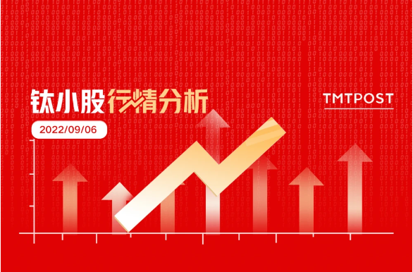 9月6日A股分析：沪指涨1.36%，化工股集体上涨